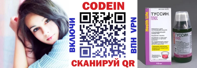 Кодеиновый сироп Lean напиток Lean (лин)  Лесосибирск 