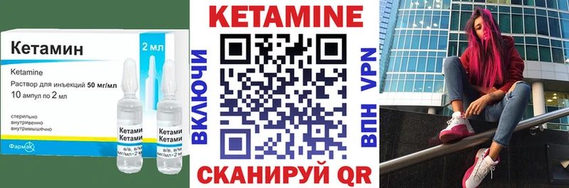 КЕТАМИН VHQ  МЕГА зеркало  Лесосибирск 