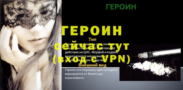 мяу мяу кристалл Новозыбков