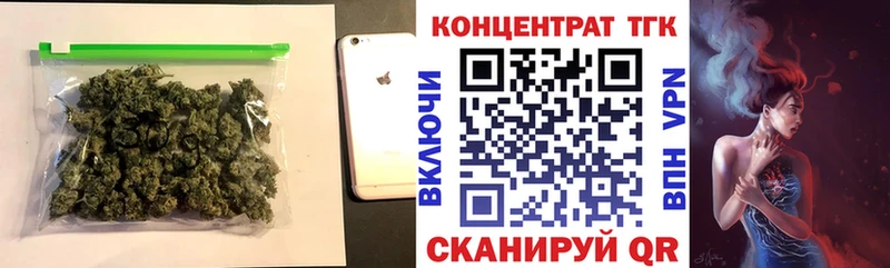 ТГК концентрат  MEGA зеркало  Лесосибирск 